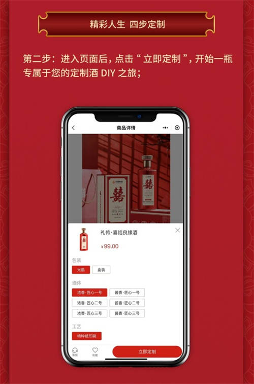 “川酒定制”正式上線！精彩人生，由你定制