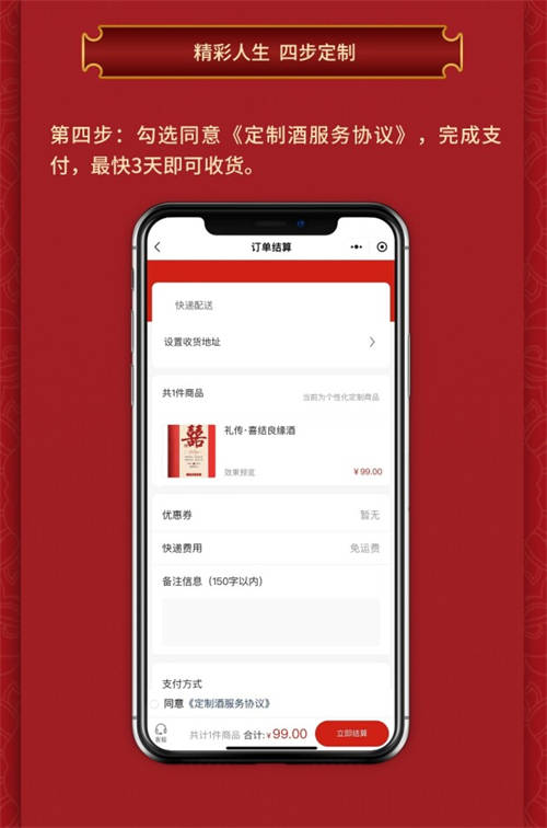 “川酒定制”正式上線！精彩人生，由你定制