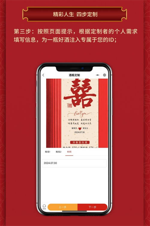 “川酒定制”正式上線！精彩人生，由你定制