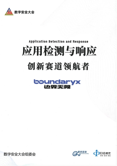 RASP能力煥新升級(jí) 邊界無限領(lǐng)航ADR賽道
