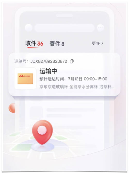 京東快遞App全面升級(jí)，領(lǐng)專屬5折寄件優(yōu)惠！