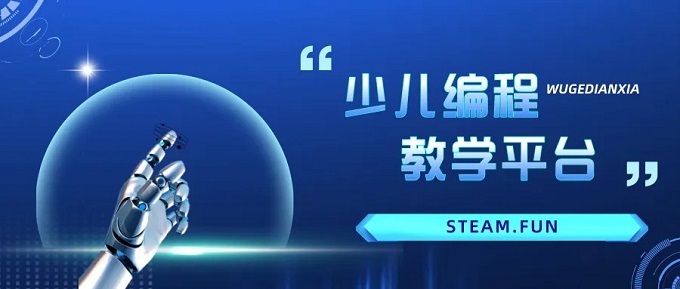 少兒編程機構(gòu)要想實現(xiàn)教學、教務(wù)、招生全面融合，就選五格殿下這一個平臺就夠了！