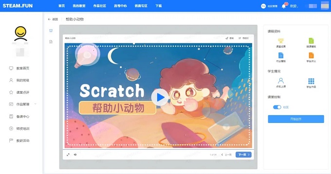少兒編程機構(gòu)要想實現(xiàn)教學、教務(wù)、招生全面融合，就選五格殿下這一個平臺就夠了！