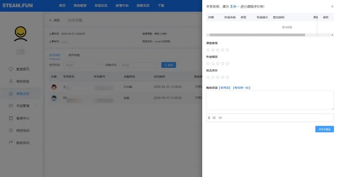 少兒編程機構(gòu)要想實現(xiàn)教學、教務(wù)、招生全面融合，就選五格殿下這一個平臺就夠了！