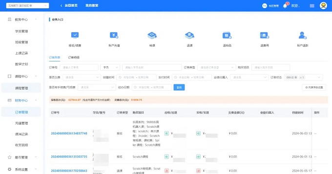 少兒編程機構(gòu)要想實現(xiàn)教學、教務(wù)、招生全面融合，就選五格殿下這一個平臺就夠了！