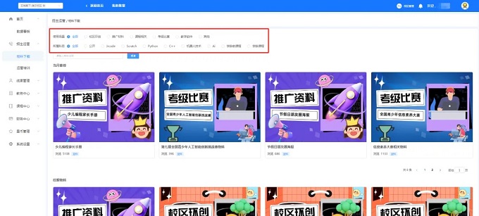 少兒編程機構(gòu)要想實現(xiàn)教學、教務(wù)、招生全面融合，就選五格殿下這一個平臺就夠了！