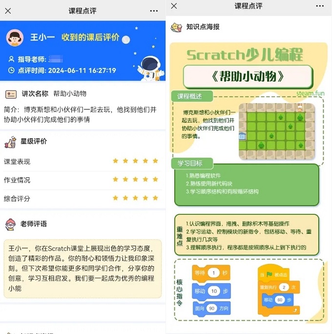 少兒編程機構(gòu)要想實現(xiàn)教學、教務(wù)、招生全面融合，就選五格殿下這一個平臺就夠了！