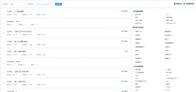 少兒編程機構(gòu)要想實現(xiàn)教學、教務(wù)、招生全面融合，就選五格殿下這一個平臺就夠了！