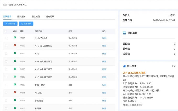 少兒編程機構(gòu)要想實現(xiàn)教學、教務(wù)、招生全面融合，就選五格殿下這一個平臺就夠了！