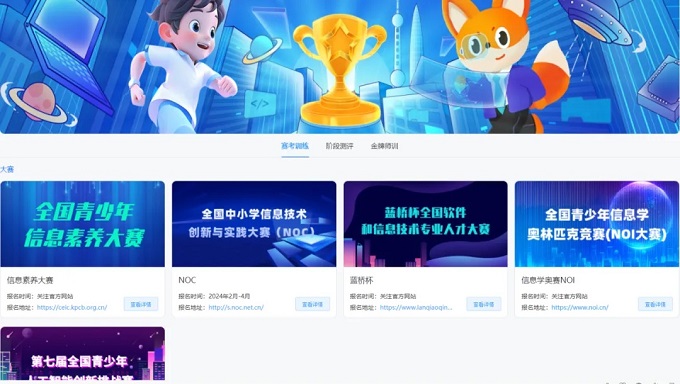 少兒編程機構(gòu)要想實現(xiàn)教學、教務(wù)、招生全面融合，就選五格殿下這一個平臺就夠了！