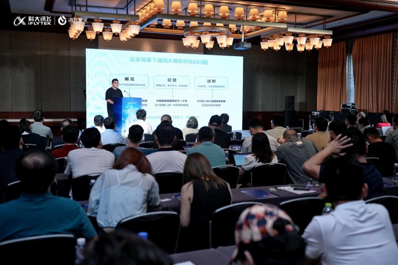 訊飛星火TechDay青島站圓滿(mǎn)結(jié)束：探秘大模型新動(dòng)向