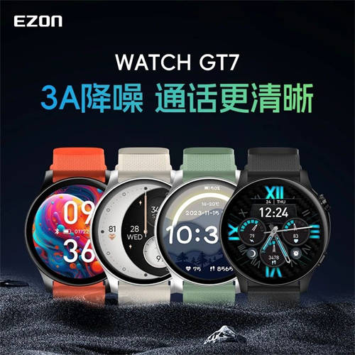 宜準(zhǔn)聯(lián)合海思提供智能穿戴方案落地，開啟智能穿戴新篇章
