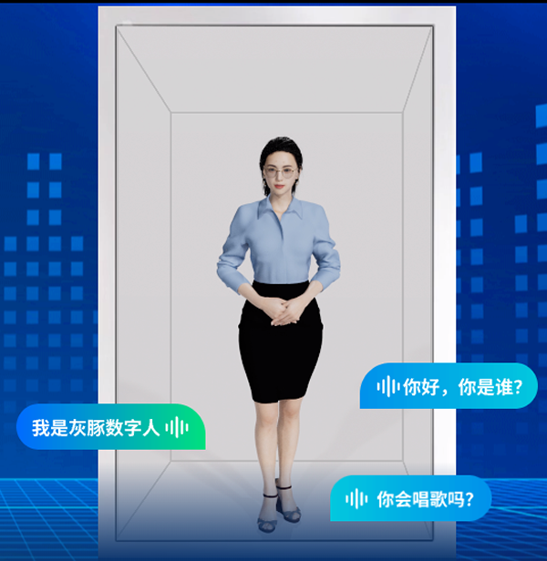 2024世界人工智能大會(huì)，灰豚AI數(shù)字人以可視化的方式迎面而來
