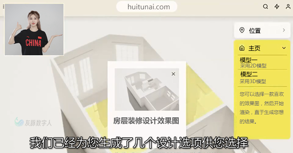 2024世界人工智能大會(huì)，灰豚AI數(shù)字人以可視化的方式迎面而來