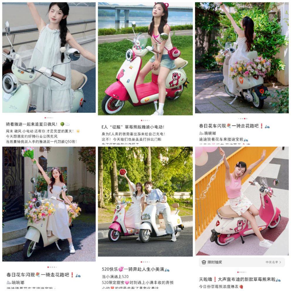 全球騎行！八千萬(wàn)用戶共鑒雅迪實(shí)用科技魅力，重新定義出行新風(fēng)尚