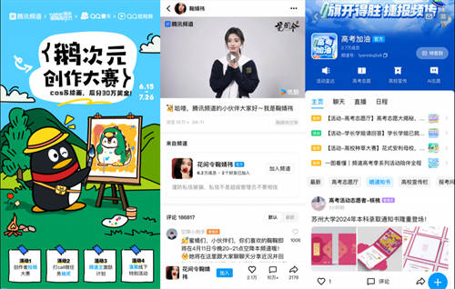 鵝次元創(chuàng)作大賽獲獎作品新鮮出爐！騰訊頻道成二次元“精神快充”聚集地
