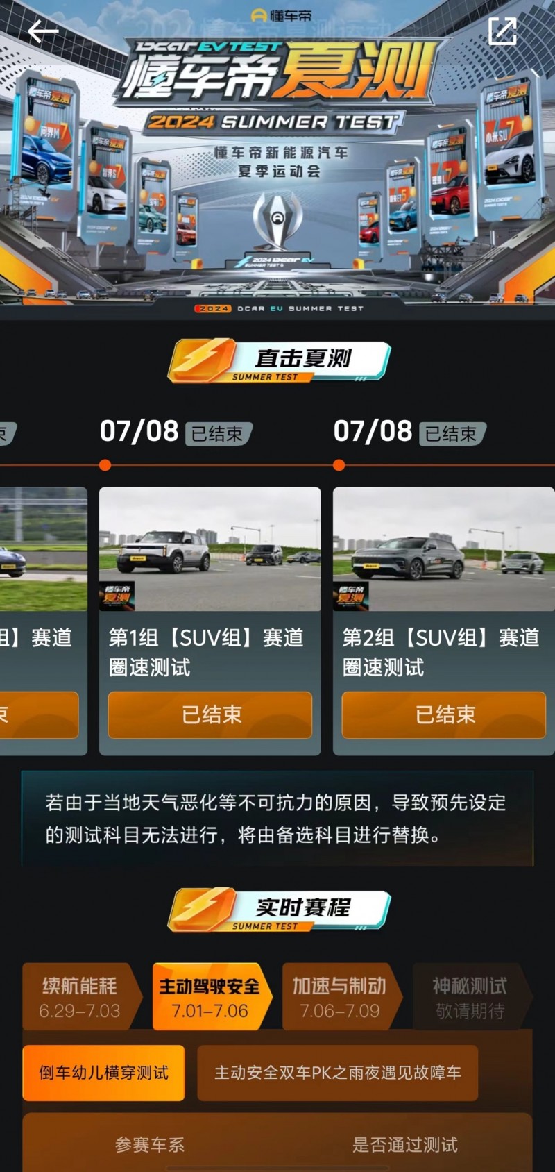 中國汽車需要什么樣的第三方測評？懂車帝夏測引領行業(yè)風向