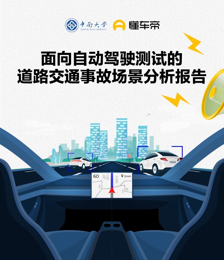 中國汽車需要什么樣的第三方測評？懂車帝夏測引領行業(yè)風向