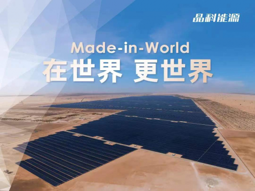 Made-in-World：光伏龍頭，全球建廠！