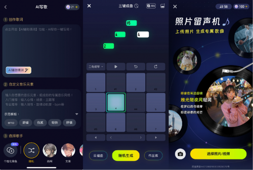 趣丸科技革新AI音樂生成，多模態(tài)配樂大模型亮相2024ChinaJoy