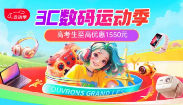 射擊項(xiàng)目再奪“雙金” 來京東3C數(shù)碼運(yùn)動季新潮裝備讓奪冠細(xì)節(jié)更清晰