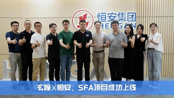 110天，全國(guó)上線！玄瞳攜手恒安集團(tuán)彰顯數(shù)字化「硬實(shí)力」