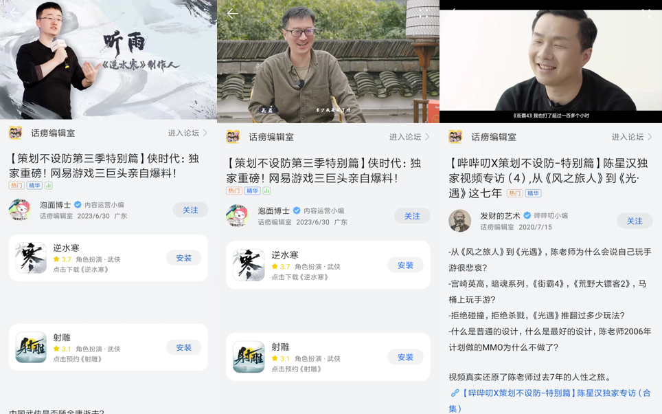策劃不設防.png