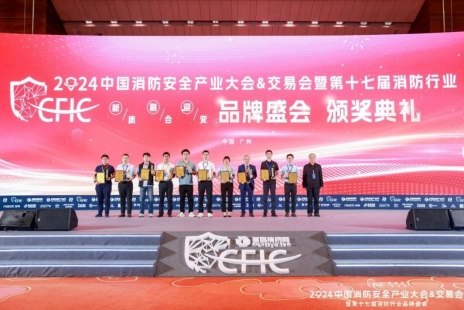 以民族品牌輝映大國消防，高新投三江再次榮獲消防十大民族企業(yè)稱號