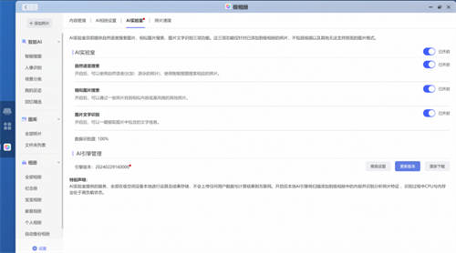 極空間即將震撼發(fā)布全新高性能四盤位NAS，性能卓越，將擊穿四盤價格底線