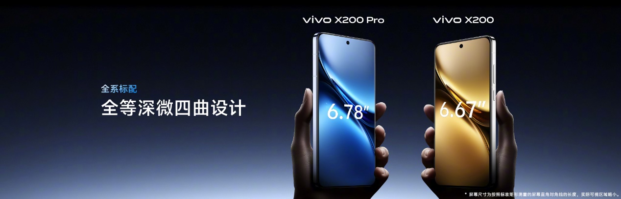 vivo X200/X200 Pro火爆熱銷，迪信通購機享以舊換新大額補貼，支持3期免息