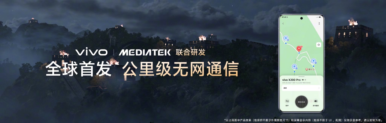 vivo X200/X200 Pro火爆熱銷，迪信通購機享以舊換新大額補貼，支持3期免息