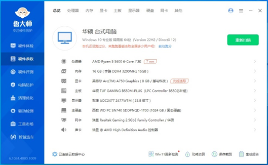 不到1500元的I卡可以玩轉(zhuǎn)3A大作嗎？撼與科技Intel Arc A750顯卡游戲性能實(shí)測(cè)