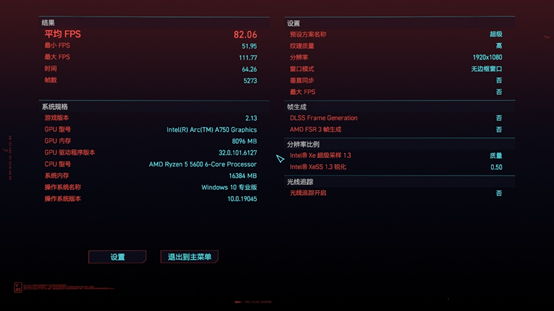 不到1500元的I卡可以玩轉(zhuǎn)3A大作嗎？撼與科技Intel Arc A750顯卡游戲性能實(shí)測(cè)
