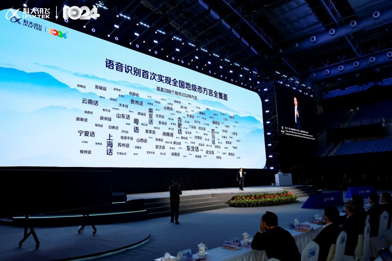 訊飛輸入法升級14.0 AI大模型重塑輸入體驗