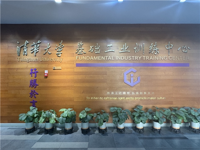 清華大學(xué)iCenter攜手聯(lián)想，探索AI與高等教育融合的質(zhì)變與飛躍