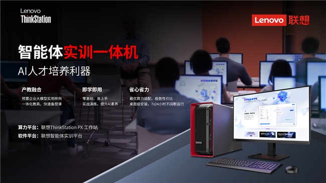 清華大學(xué)iCenter攜手聯(lián)想，探索AI與高等教育融合的質(zhì)變與飛躍