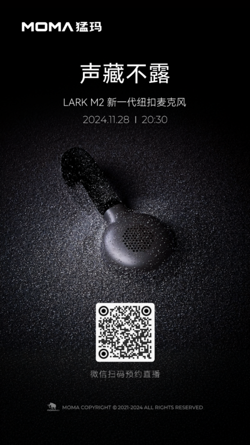 猛瑪新一代紐扣麥克風(fēng)LARK M2即將發(fā)布，一鍵預(yù)約直播