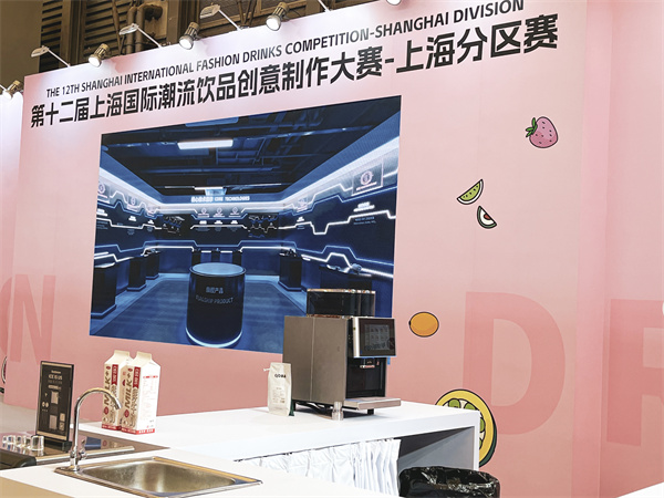 咖樂美萃茶機(jī)助力上海國(guó)際潮流飲品創(chuàng)意制作大賽