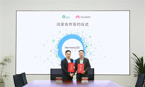 華為與泛微簽署合作備忘錄，共推通用辦公領(lǐng)域鴻蒙化發(fā)展