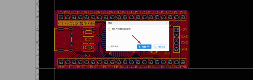 【PCB打樣】嘉立創(chuàng)PCB免費(fèi)打樣流程解析