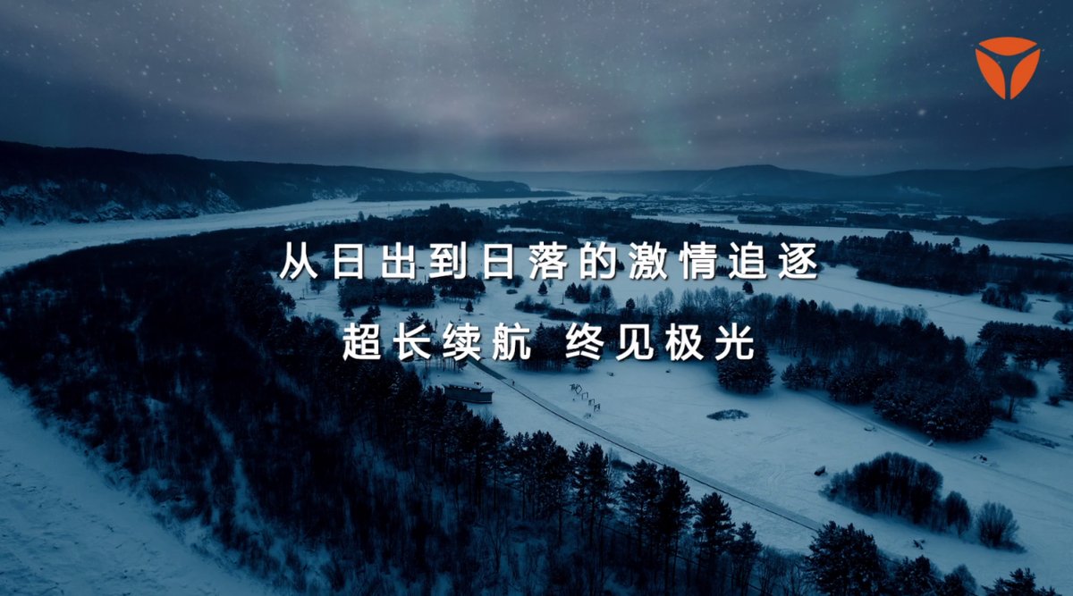 超一億人的冬季出行首選！雅迪冠能星艦S80漠河開掛，創(chuàng)造歷史