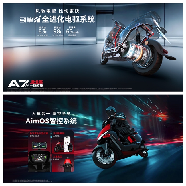 再續(xù)中國力量 愛瑪科技全新旗艦A7Plus壓軸上場