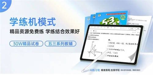 一臺(tái)頂四臺(tái)！買學(xué)習(xí)機(jī)認(rèn)準(zhǔn)優(yōu)學(xué)派，實(shí)用又劃算！