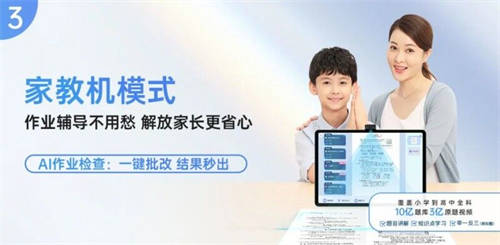 一臺(tái)頂四臺(tái)！買學(xué)習(xí)機(jī)認(rèn)準(zhǔn)優(yōu)學(xué)派，實(shí)用又劃算！