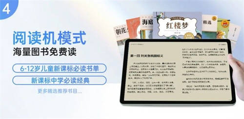 一臺(tái)頂四臺(tái)！買學(xué)習(xí)機(jī)認(rèn)準(zhǔn)優(yōu)學(xué)派，實(shí)用又劃算！