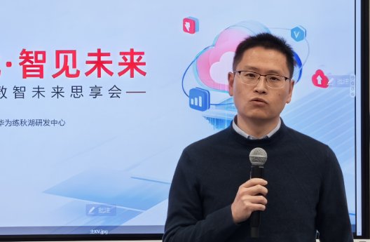 “云端進(jìn)化·智見未來”半導(dǎo)體行業(yè)數(shù)智未來思享會圓滿舉行