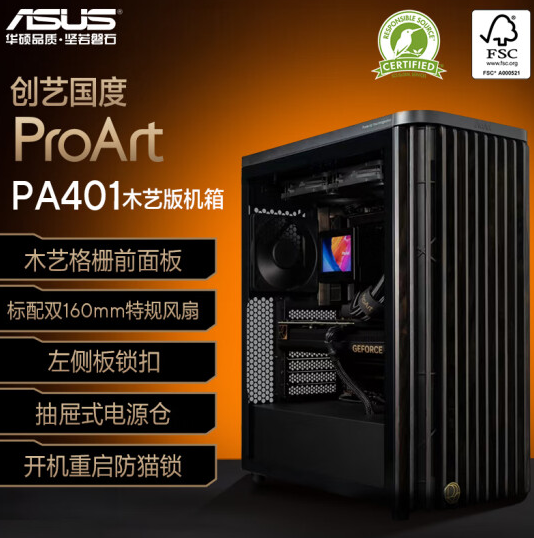 Steam冬促即將來臨，華碩機(jī)箱為DIY玩家打造高性能PC！