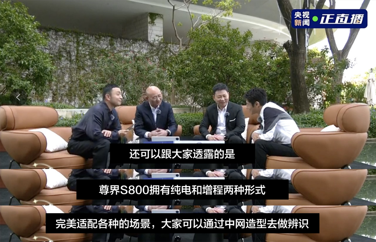 尊界S800亮相鴻蒙智行年度直播，展現(xiàn)百萬豪車絕對(duì)實(shí)力