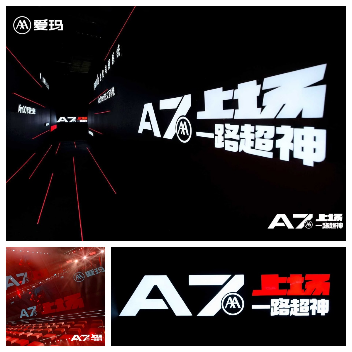 愛瑪電動(dòng)車“精品”強(qiáng)勢(shì)來(lái)襲！年輕科技旗艦A7Plus重新定義高端市場(chǎng)