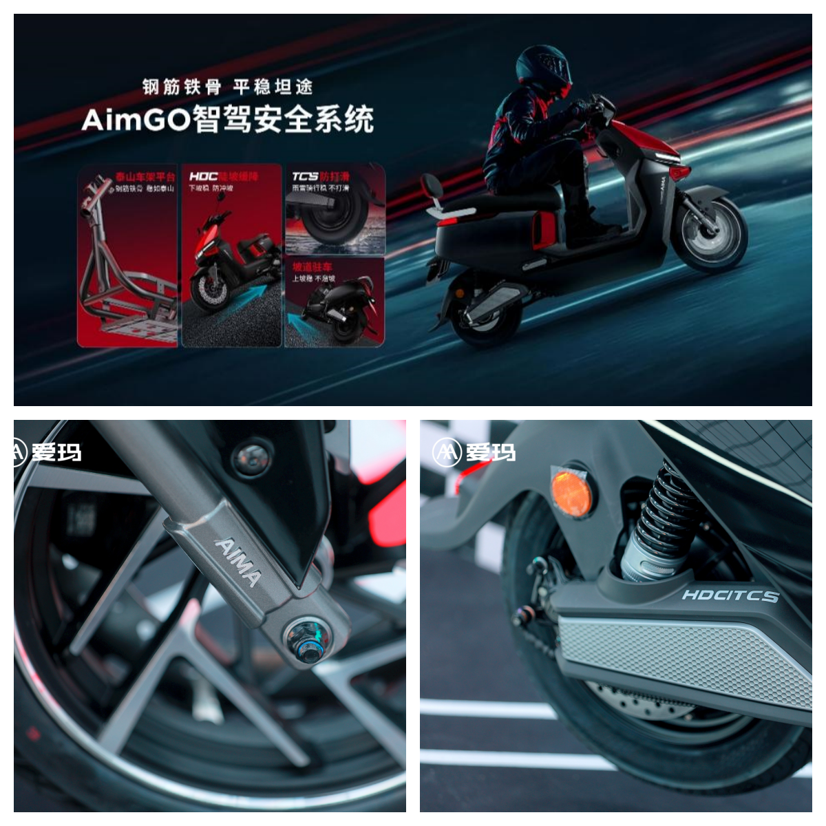 愛瑪電動(dòng)車“精品”強(qiáng)勢(shì)來(lái)襲！年輕科技旗艦A7Plus重新定義高端市場(chǎng)